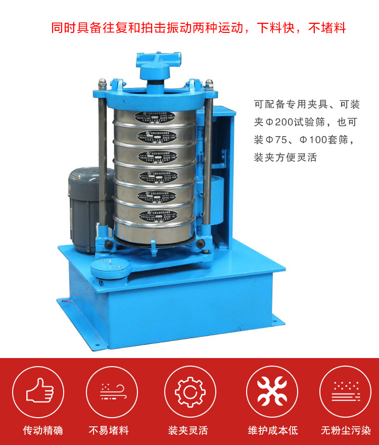 拍擊篩具備往復和拍擊振動兩種運動，下料快，不堵料